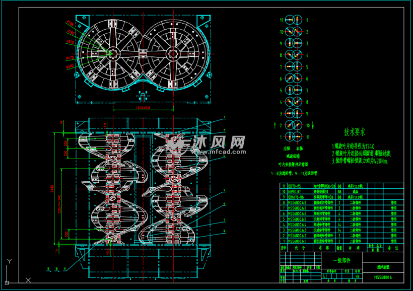 MSSF6800搅拌机图纸