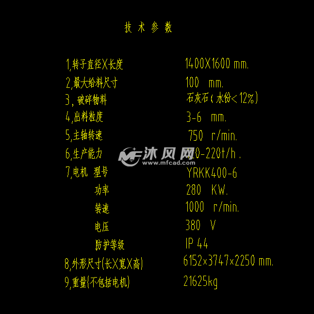 pckw1416Ⅱ无堵塞可逆锤式破碎机图纸