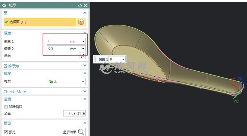 使用ugnx创建勺子模型的方法