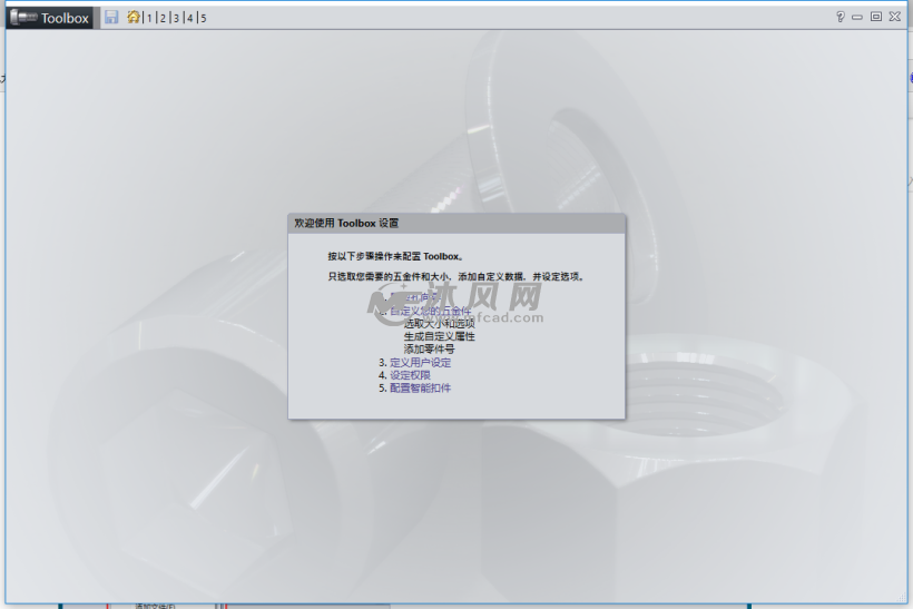 solidworks2018toolbox设置
