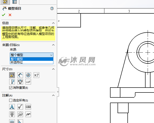 solidworks工程圖自動生成標註的3種方法