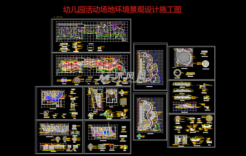 幼兒園活動場地環境景觀設計施工圖 - 建築規劃圖圖紙 - 沐風網