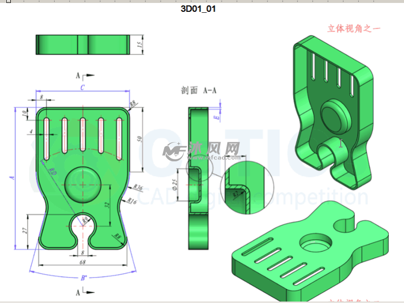 CaTiCs竞赛解析_第一届1题