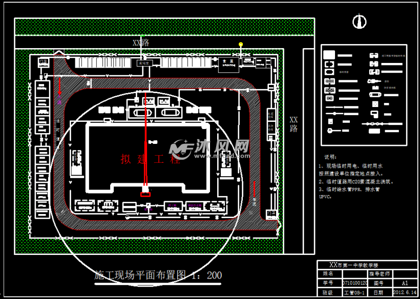 教學樓施工現場平面佈置圖進度圖