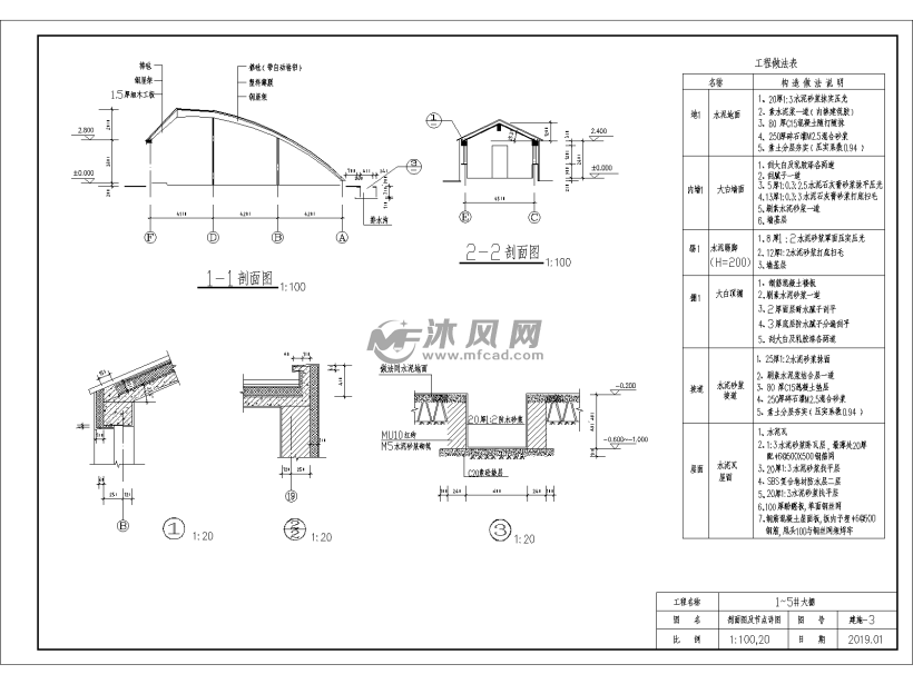 温室大棚cad图