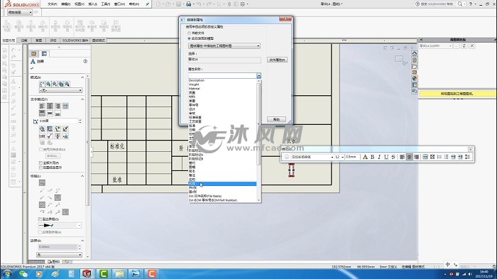 solidworks工程图模板制作教程4自定义属性和配置特定属性