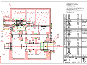 ca6140型主轴箱装配图