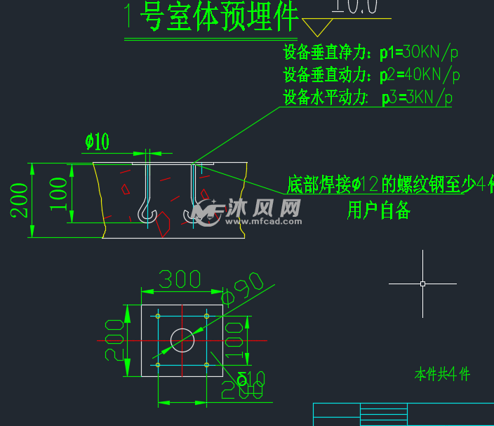 设备预埋件