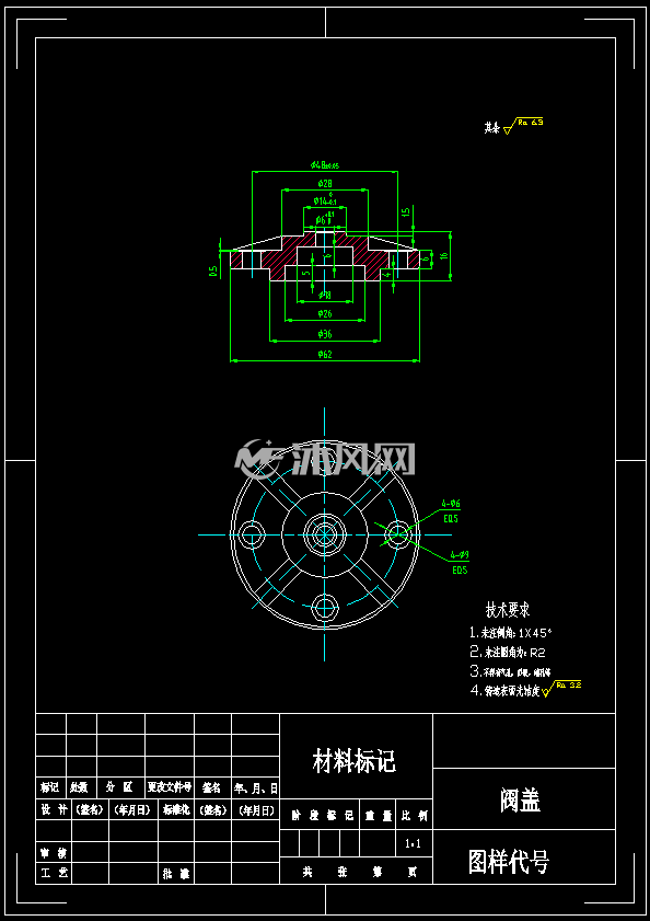 阀盖零件的工艺规程及夹具设计