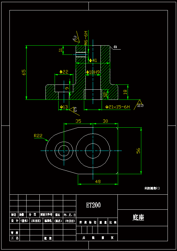底座零件的工艺规程及钻m16螺纹孔夹具设计