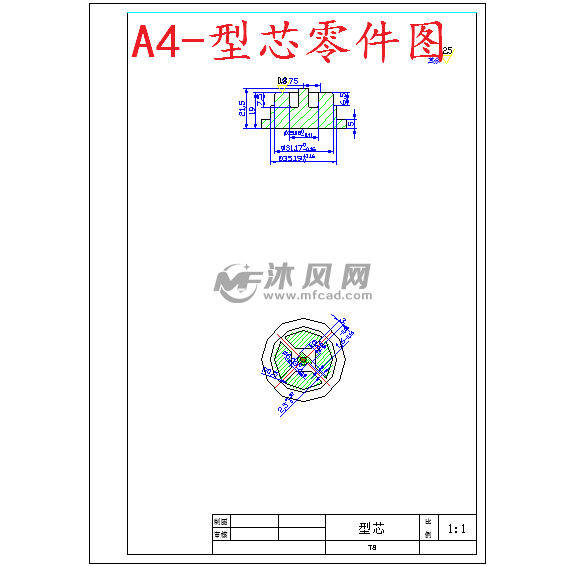 a4-型芯零件图