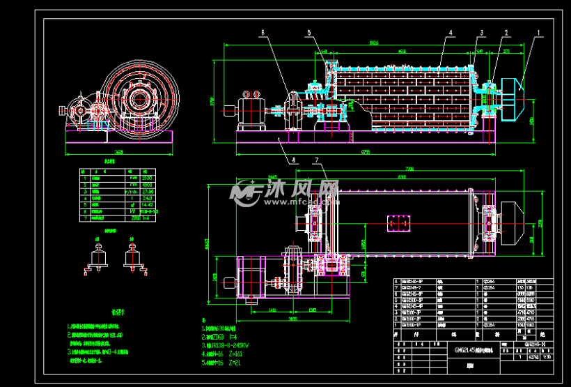 gmg2145直筒格子型球磨机总图 