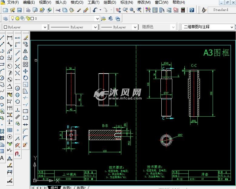 上衝模夾,滑套 零件工程圖