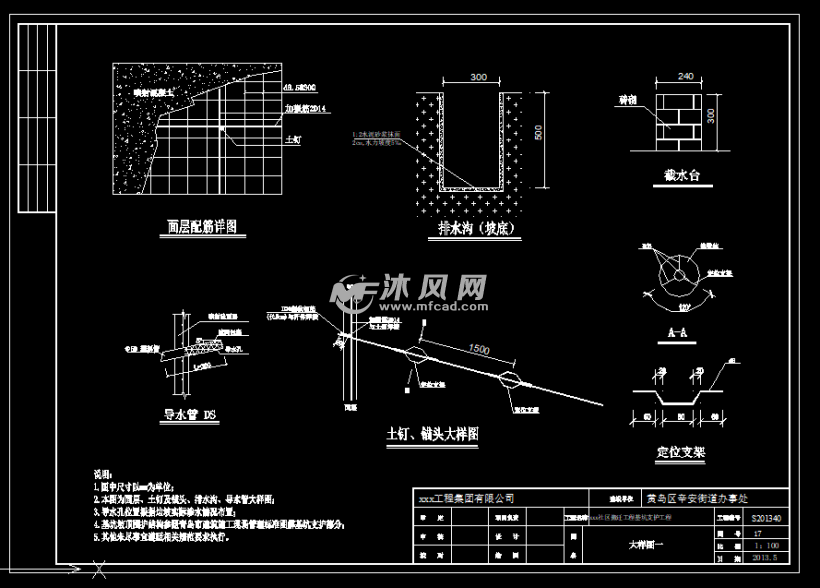 8米深基坑土钉墙及排桩支护施工图