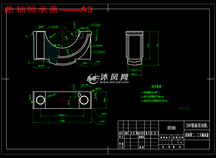 主軸承蓋機械加工工藝過程的制定及專用夾具設計 - 設計方案圖紙