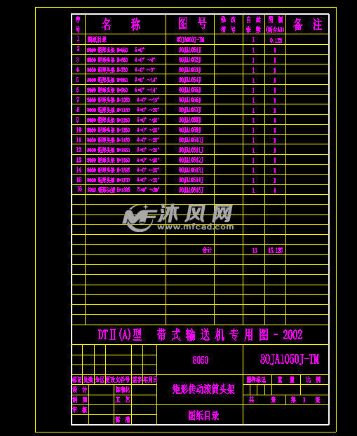 dtii(a) b=800矩形傳動滾筒頭架 - 輸送和提升設備圖紙 - 沐風網