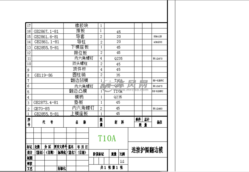 装配图标题栏明细栏图片