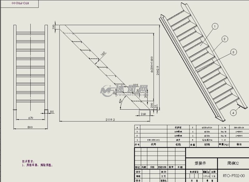 折返平台爬梯 - 五金工具图纸 - 沐风网