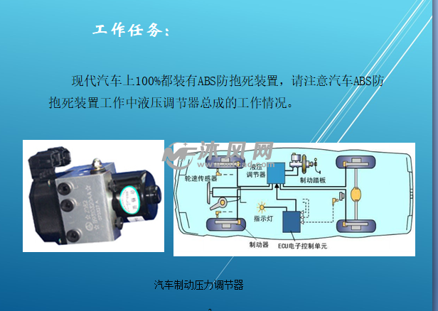 请注意汽车abs防抱死装置工作中液压调节器总成的工作情况