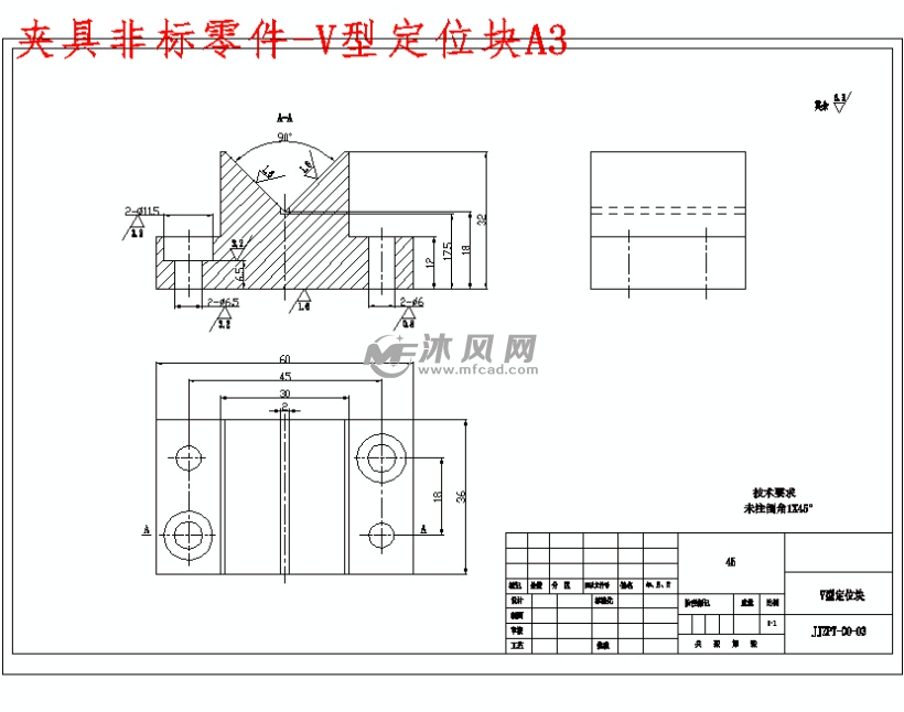 连杆的铣40右端面夹具设计及加工工艺分析 - 设计方案图纸 - 沐风网