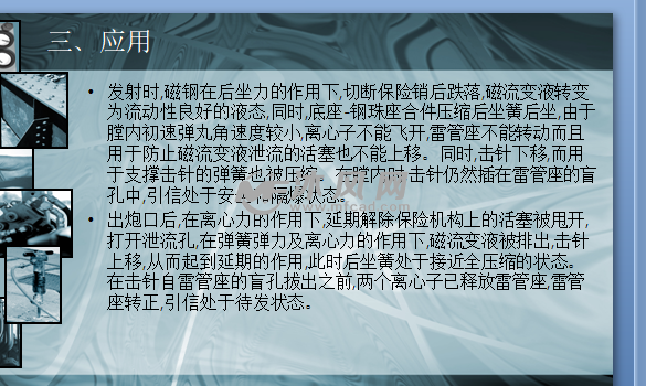 磁流体的原理_磁流体发电的磁流体发电的原理(3)