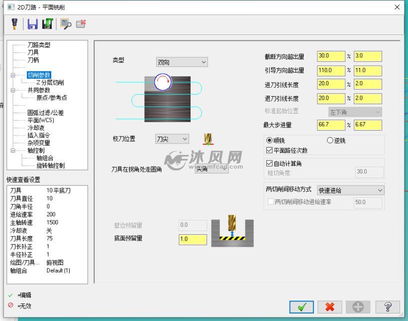 5平面銑削參數_mastercamx9編程教程_沐風網