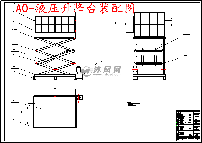 基于楼层间剪叉式液压升降台的设计