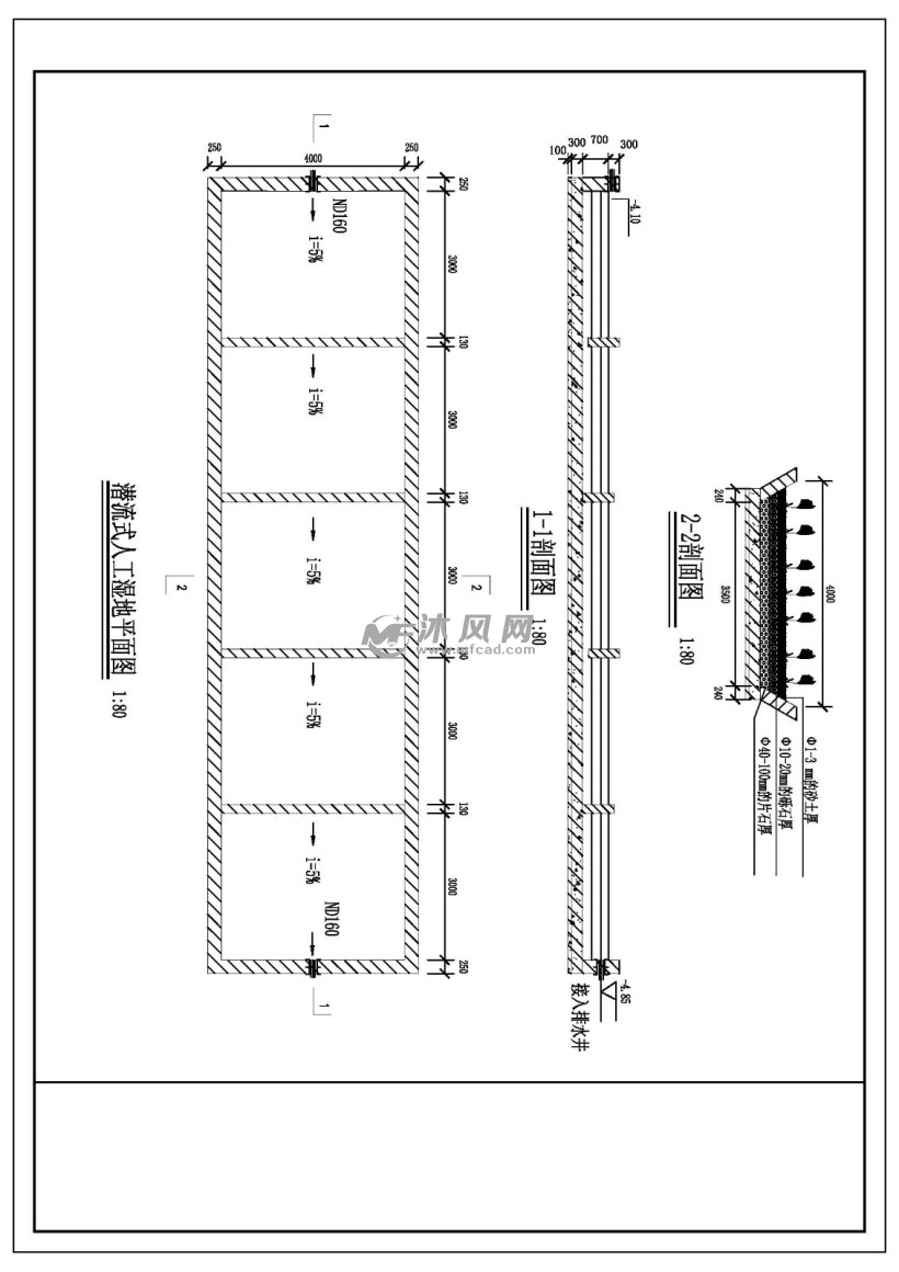 人工湿地施工图
