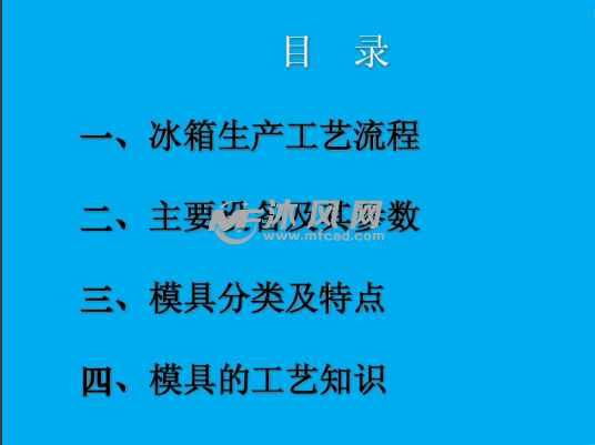 的工藝知識3,二,主要設備及其參數2,二,主要設備及其參數 真空成型機