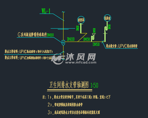 单立管排水系统设计图