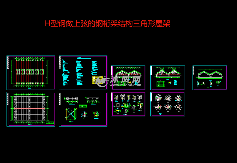 结构三角形屋架gj-2剖面图h型钢做上弦的钢桁架结构三角形屋架大样