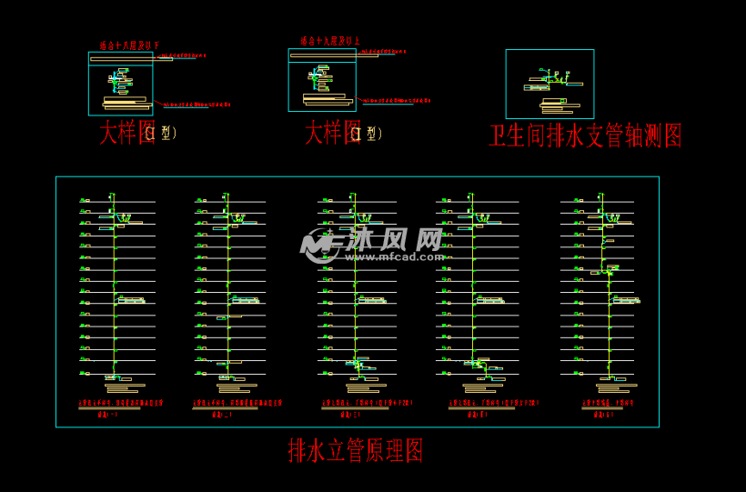 单立管排水系统设计图