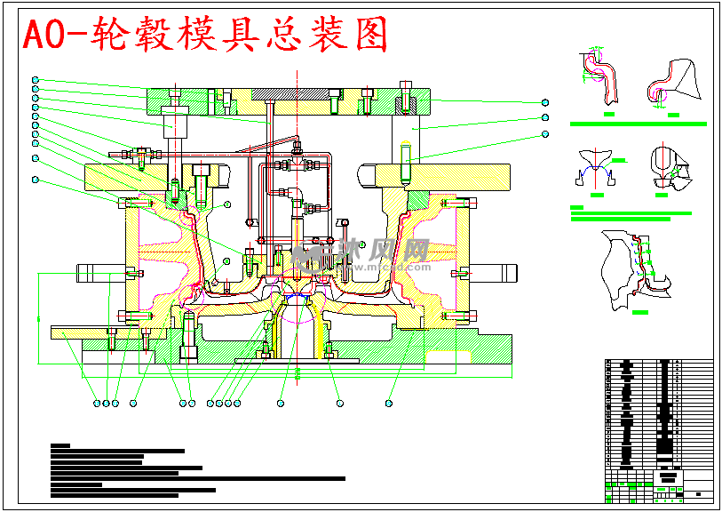 轮毂模具总装图