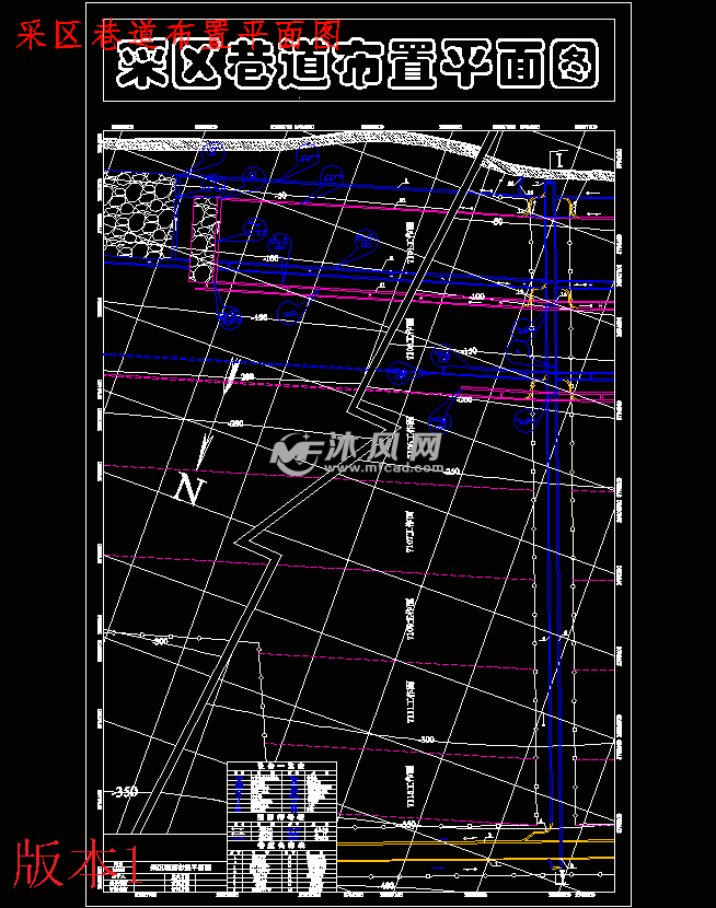版本1-采区巷道布置平面图