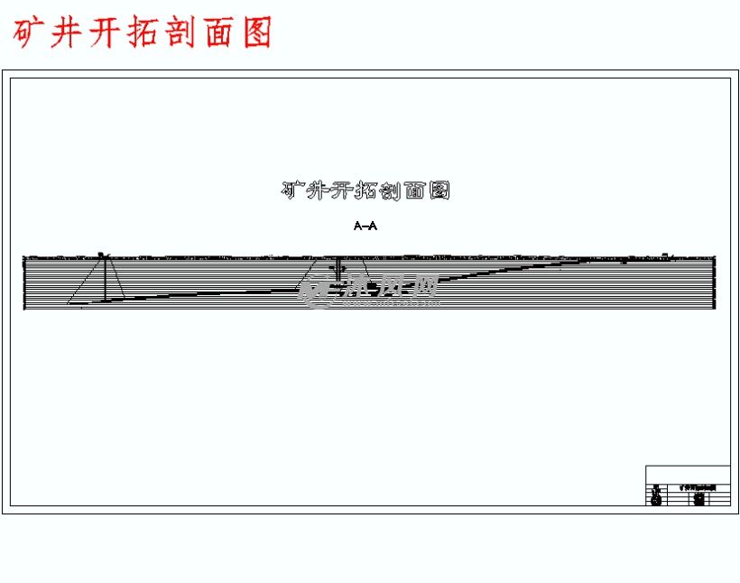 开元煤矿3.0mta新井设计