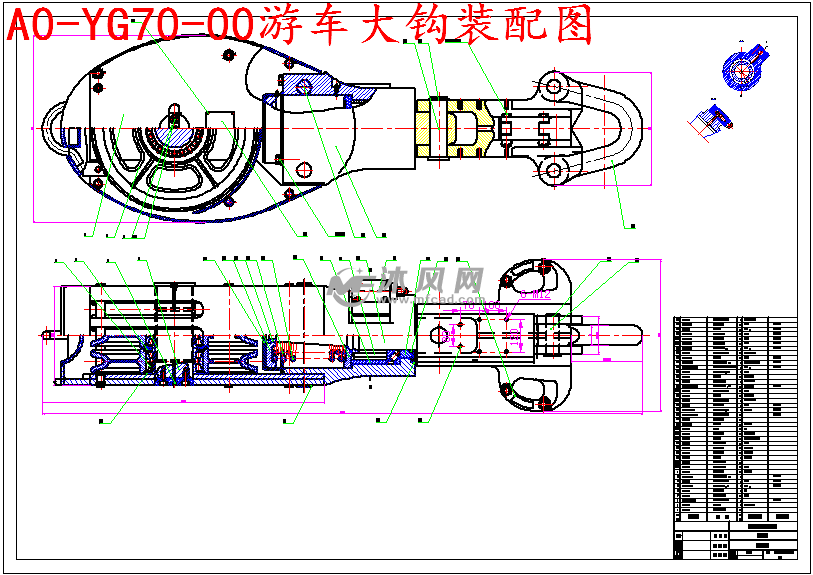 yg70-00遊車大鉤設計