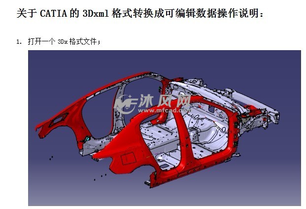 关于CATIA的3Dxml格式转换成可编辑数据操作说明