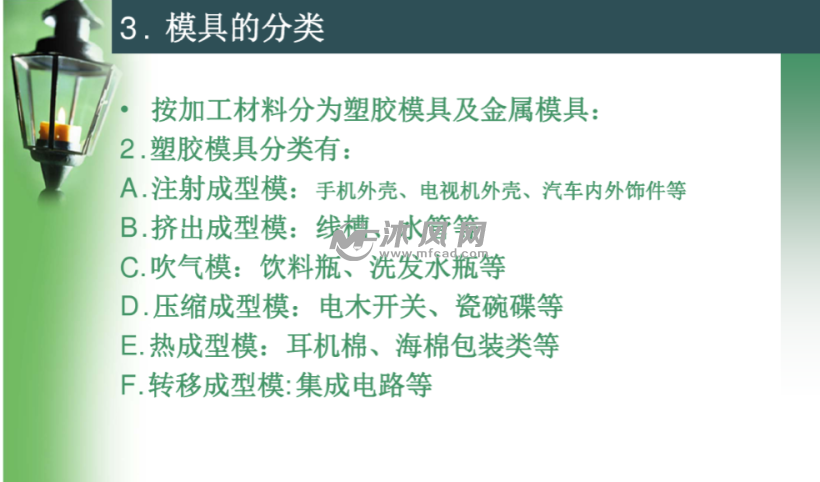 瓷碗碟等模具的營銷及流程介紹塑膠產品缺陷簡介注塑模具成型工藝