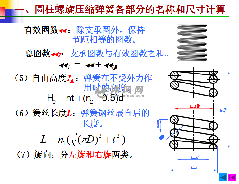 如作剖视图,画出剖切后可见轮廓线及剖面线 5.加深图线 6.