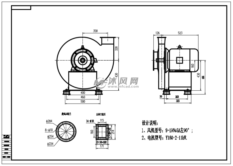 离心风机9-19№5a