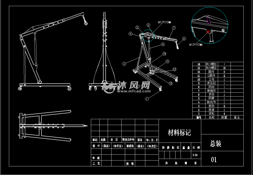 单臂吊车cad总装图和零件图 - 工程机械/建筑机械图纸 - 沐风网