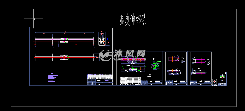 涂装输送设备温度伸缩轨成套设计图 - 输送和提升设备图纸 - 沐风网