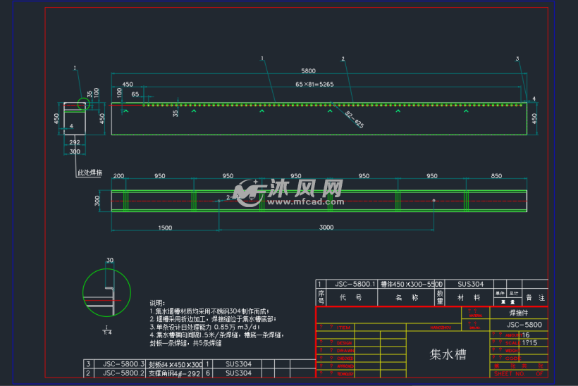 集水槽图纸