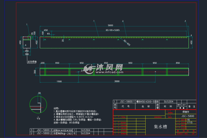 集水槽圖紙