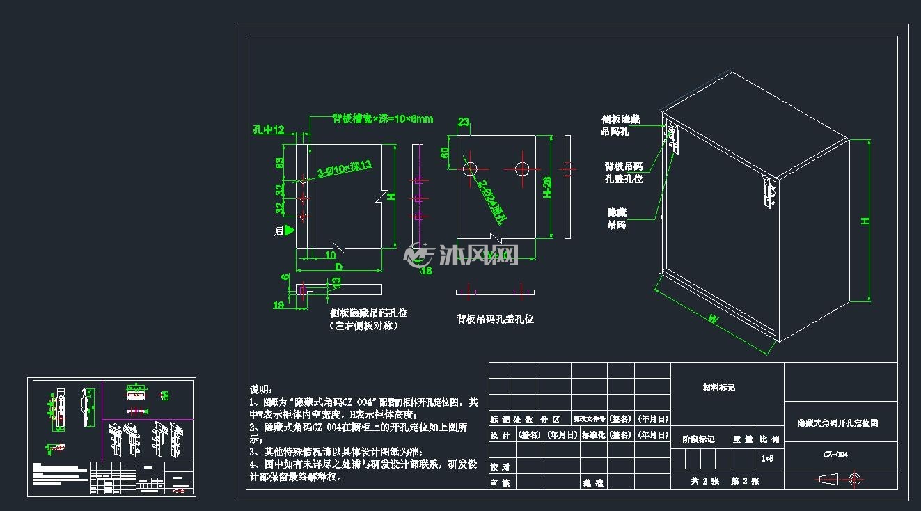 全屋定制橱柜隐藏式吊码挂码结构工艺