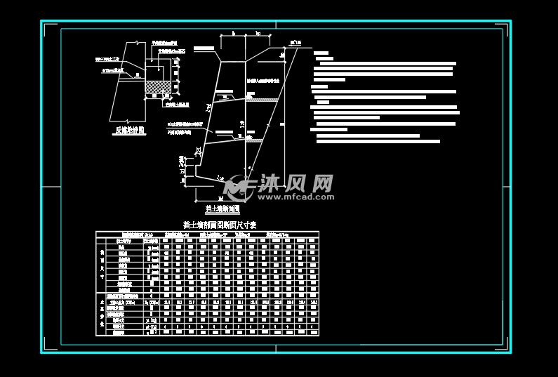 挡土墙断面图