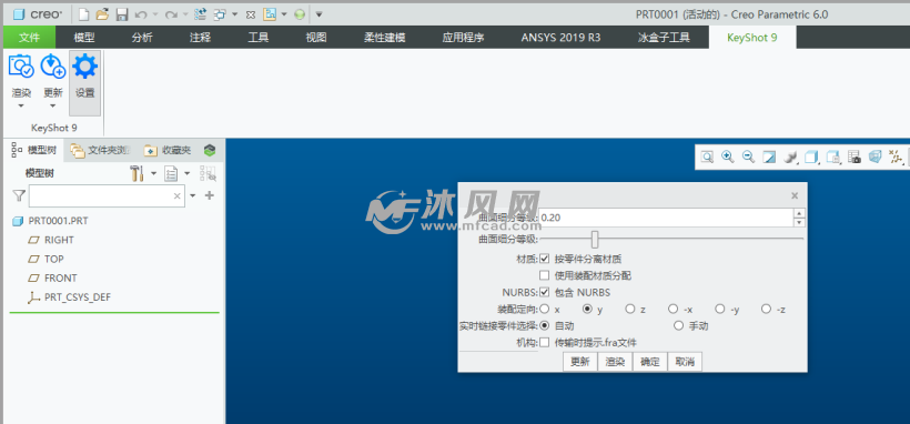Creo 6.0.3如何外挂Keyshot 9