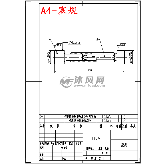 a4-塞规