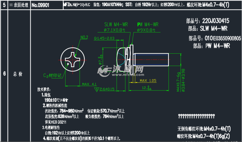 汽车螺栓图纸资料