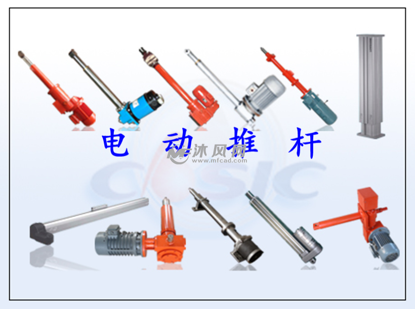 多节电动推杆结构图解 1576650866634.png@!water